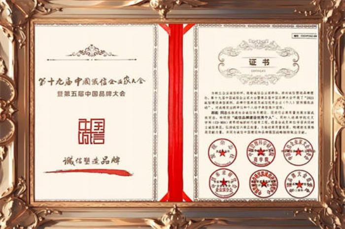 中國誠信品牌，引領(lǐng)誠信風(fēng)尚！上合雍鼎（廈門）能源集團(tuán)董事長郎彪榮膺“誠信品牌建設(shè)優(yōu)秀個(gè)人”殊榮