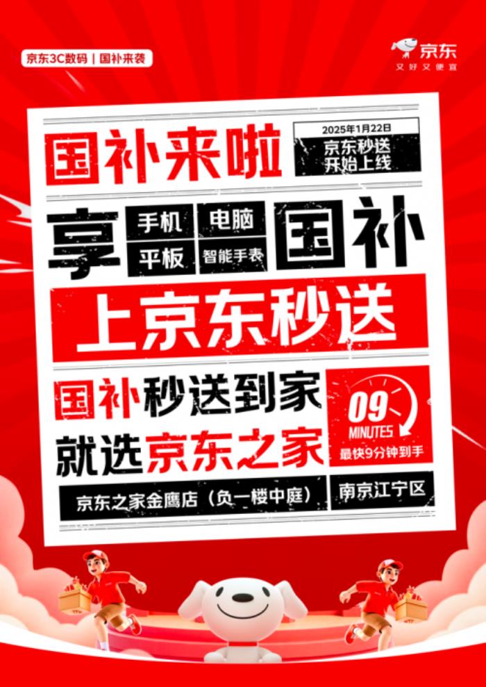 又快又?。【〇|之家秒送“國補(bǔ)”手機(jī)第一單完成交付