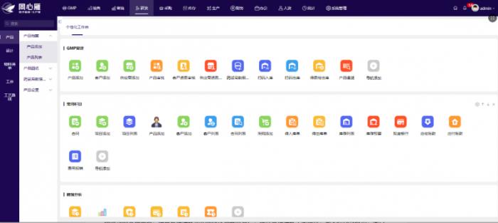 醫(yī)療器械企業(yè)ERP選型指南：聚焦同心雁S-ERP的優(yōu)勢(shì)與實(shí)踐