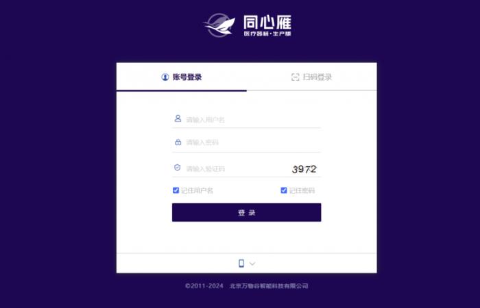 醫(yī)療器械企業(yè)ERP選型指南：聚焦同心雁S-ERP的優(yōu)勢(shì)與實(shí)踐