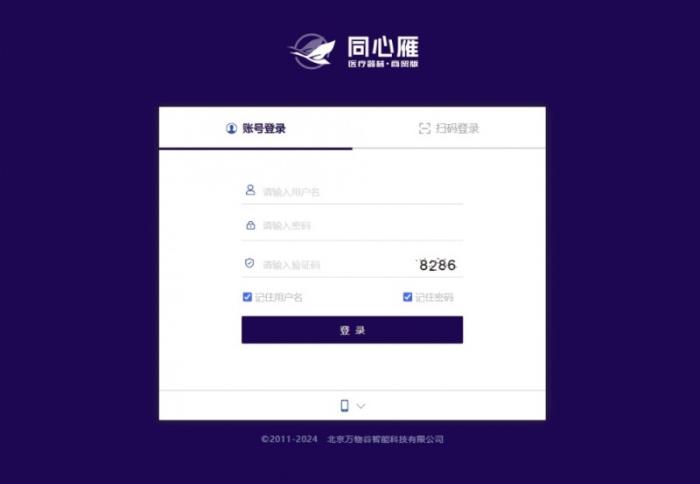 醫(yī)療器械企業(yè)ERP選型指南：聚焦同心雁S-ERP的優(yōu)勢(shì)與實(shí)踐