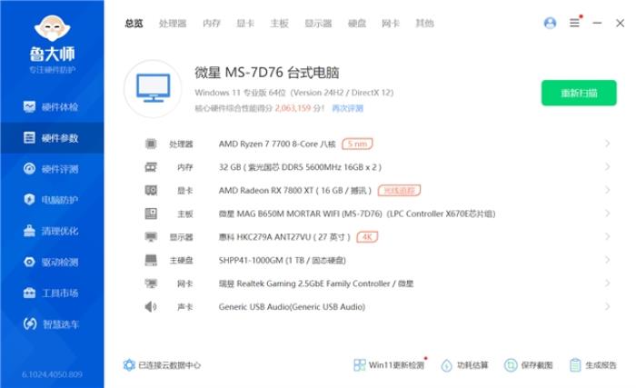 不挑硬件，親民之選，亦逍遙DDR5內(nèi)存裝機評測