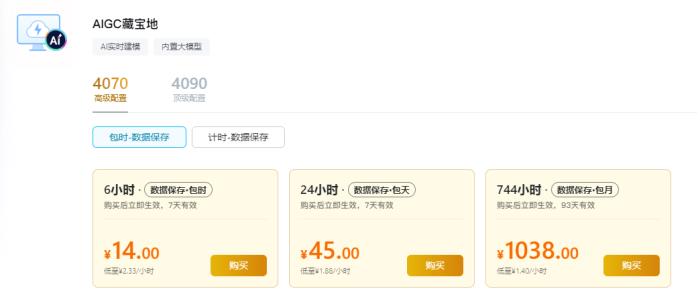 國貨黑馬ToDesk云電腦下載激增！萬元顯卡僅售2元，千款游戲即點(diǎn)即玩！