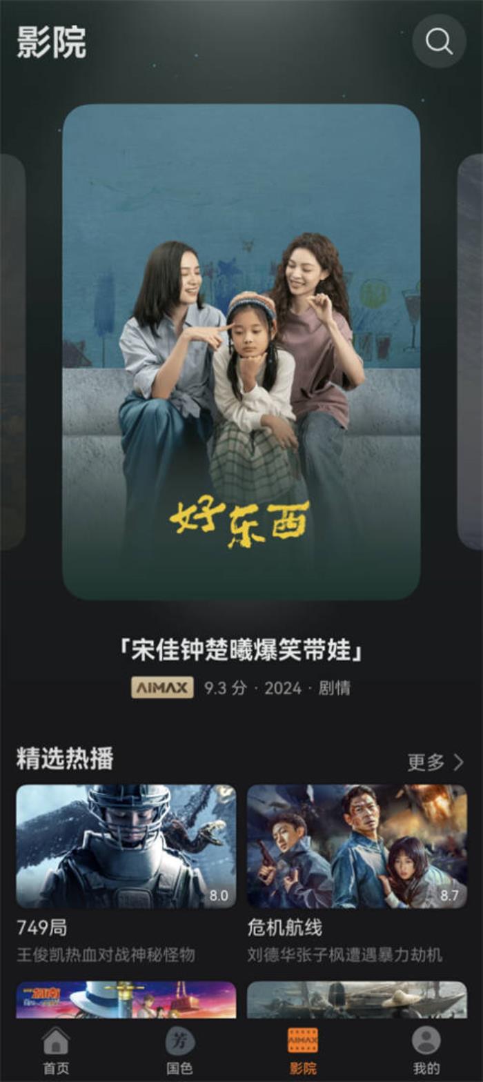 太貼心！華為視頻包圓春節(jié)影視綜大片，一個APP“看遍全視界”