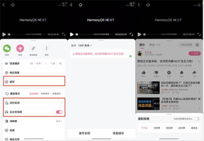春節(jié)看視頻就用原生鴻蒙，B站、優(yōu)酷、愛奇藝、央視頻全面升級！