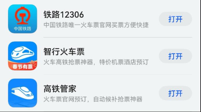 原生鴻蒙用戶的春節(jié)出行小貼士來了，長途、短途、貨運全覆蓋！
