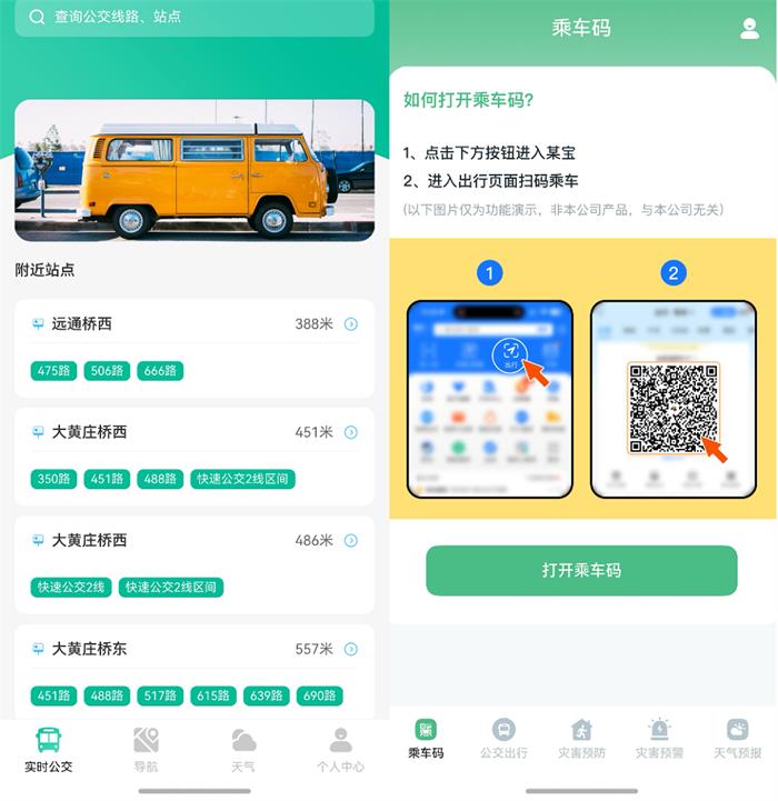 原生鴻蒙用戶的春節(jié)出行小貼士來了，長途、短途、貨運全覆蓋！