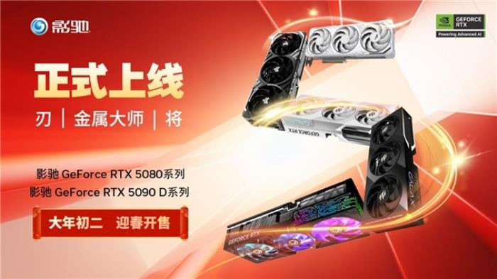 支持DLSS4，影馳 RTX 5080 金屬大師OC評測