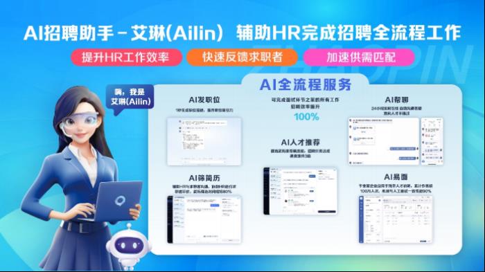 智聯(lián)招聘宣布接入DeepSeek大模型，助力人崗匹配