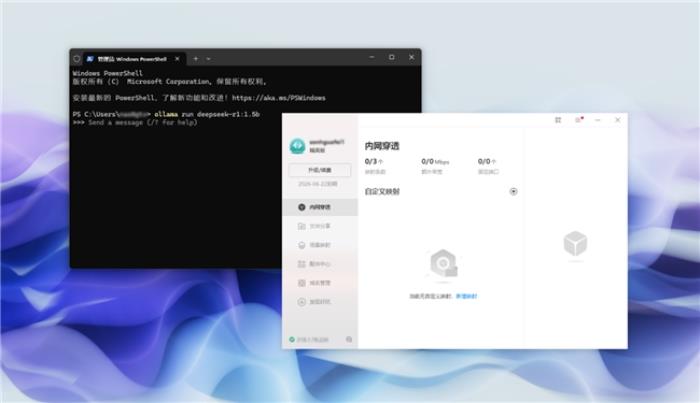 本地部署DeepSeek R1+貝銳蒲公英異地組網，隨時隨地遠程訪問