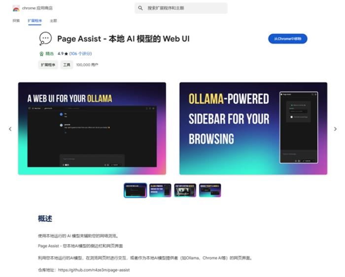 本地部署DeepSeek R1+貝銳蒲公英異地組網，隨時隨地遠程訪問
