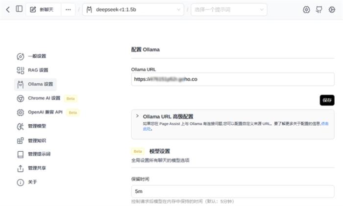 本地部署DeepSeek R1+貝銳蒲公英異地組網，隨時隨地遠程訪問