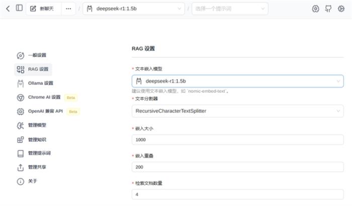 本地部署DeepSeek R1+貝銳蒲公英異地組網，隨時隨地遠程訪問