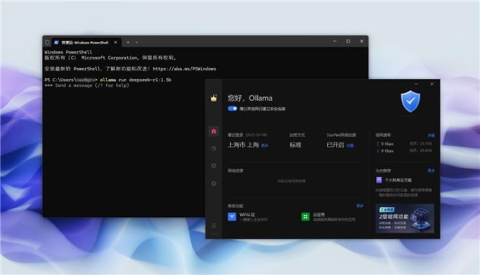 本地部署DeepSeek R1+貝銳蒲公英異地組網，隨時隨地遠程訪問