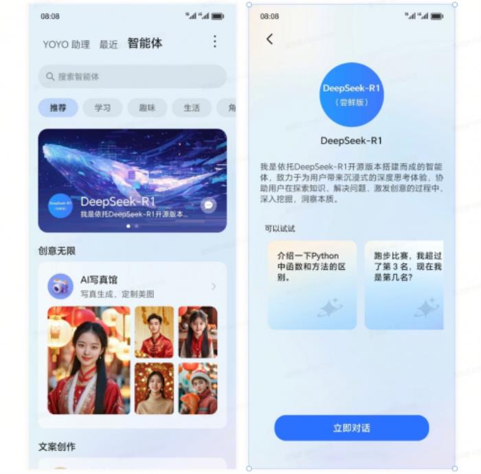 榮耀Magic7系列再升級，DeepSeek-R1賦能智慧新體驗