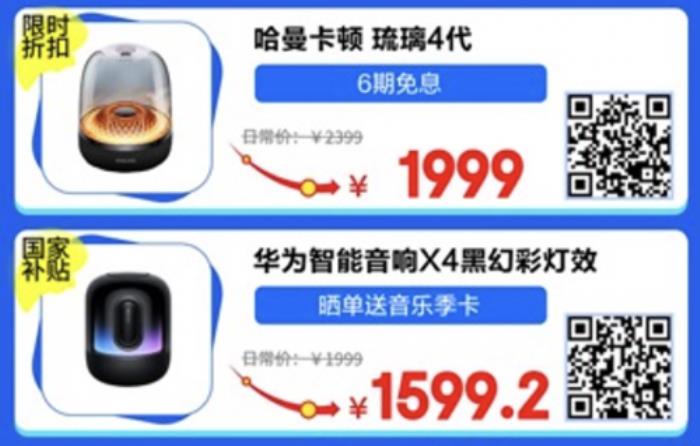 京東3C數(shù)碼開工開學(xué)季火熱開啟 耳機(jī)音箱爆款0元抽