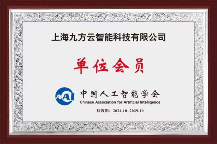 再獲認(rèn)可！九方智投控股創(chuàng)新對(duì)話系統(tǒng)論文被國(guó)際計(jì)算語(yǔ)言大會(huì)成功錄用