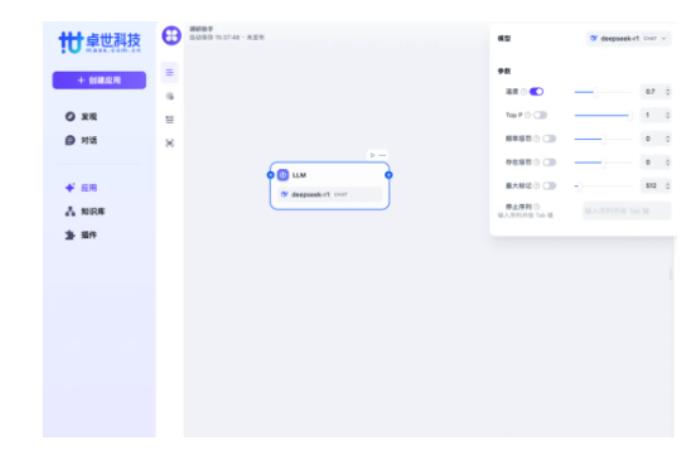 卓世科技攜手 DeepSeek，開啟智能融合新時代