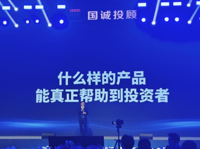 深圳國誠投顧新品發(fā)布，“決策家”軟件引領(lǐng)投顧智能化新時代！