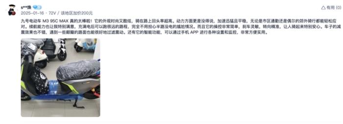 通勤電動車怎么選？銷量、口碑不能少，九號M3 95c MAX這幾點太圈粉