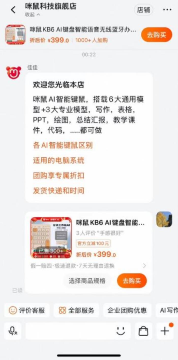 AI大模型入局 推動(dòng)消費(fèi)電子領(lǐng)域進(jìn)入新時(shí)代 AI辦公已發(fā)起攻勢