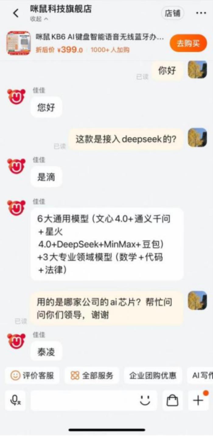 AI大模型入局 推動(dòng)消費(fèi)電子領(lǐng)域進(jìn)入新時(shí)代 AI辦公已發(fā)起攻勢