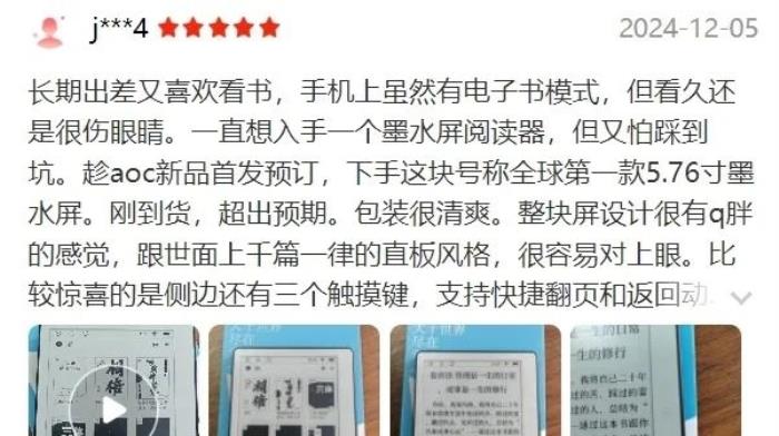 好書啟新歲，閱讀無止境！揭秘AOC小Q閱讀器的8大“熱銷密碼”