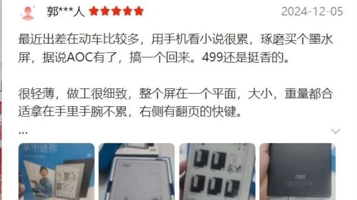 好書啟新歲，閱讀無止境！揭秘AOC小Q閱讀器的8大“熱銷密碼”