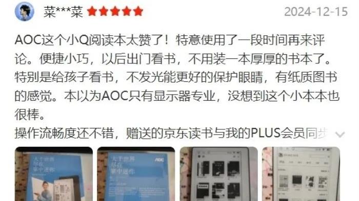 好書啟新歲，閱讀無止境！揭秘AOC小Q閱讀器的8大“熱銷密碼”