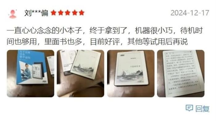 好書啟新歲，閱讀無止境！揭秘AOC小Q閱讀器的8大“熱銷密碼”