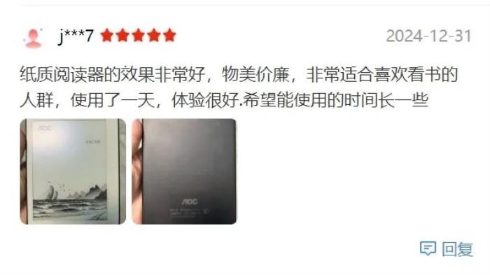 好書啟新歲，閱讀無止境！揭秘AOC小Q閱讀器的8大“熱銷密碼”