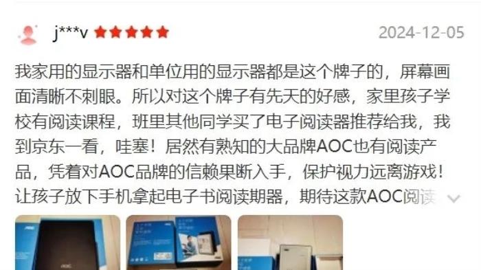 好書啟新歲，閱讀無止境！揭秘AOC小Q閱讀器的8大“熱銷密碼”
