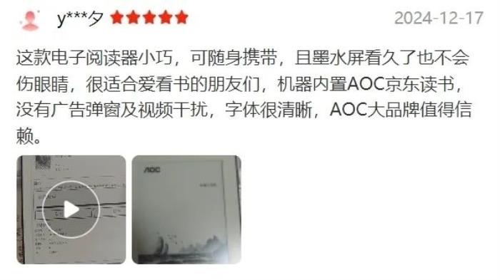好書啟新歲，閱讀無止境！揭秘AOC小Q閱讀器的8大“熱銷密碼”