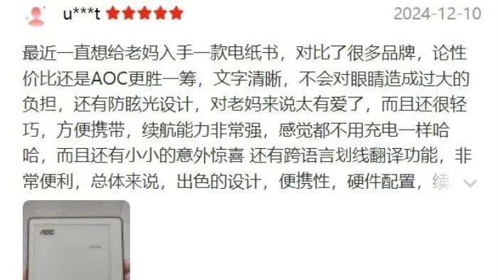 好書啟新歲，閱讀無止境！揭秘AOC小Q閱讀器的8大“熱銷密碼”