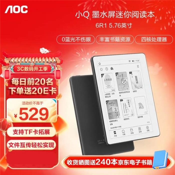 好書啟新歲，閱讀無止境！揭秘AOC小Q閱讀器的8大“熱銷密碼”