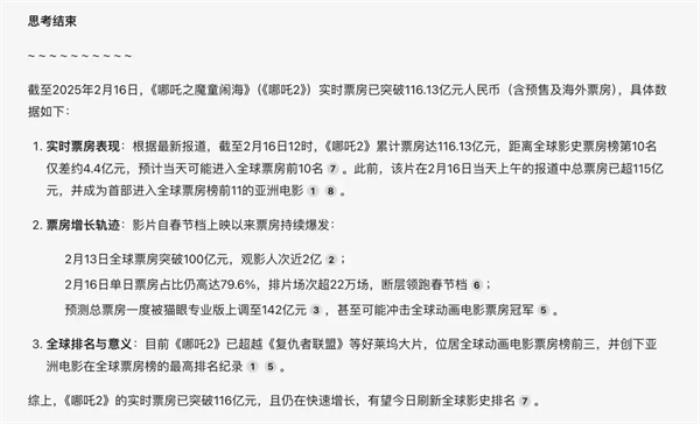 接入DeepSeek-R1滿血版，問小白成“Deepseek難民”完美替代方案