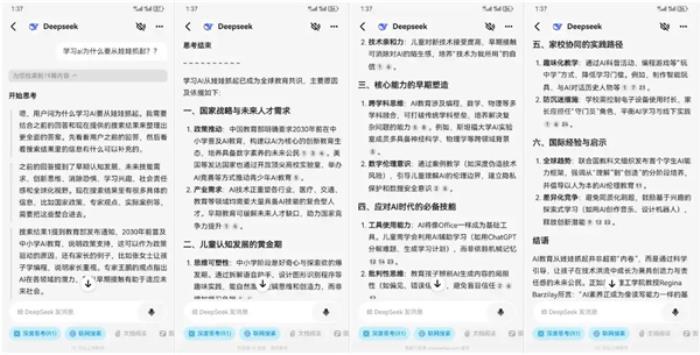 接入DeepSeek-R1滿血版，問小白成“Deepseek難民”完美替代方案