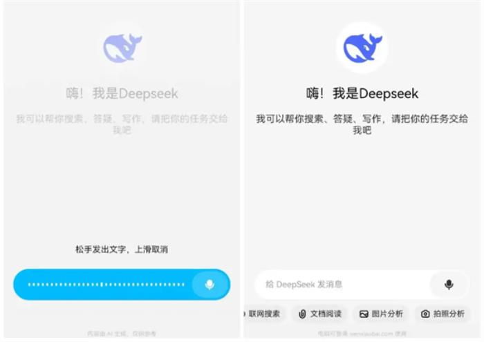 接入DeepSeek-R1滿血版，問小白成“Deepseek難民”完美替代方案