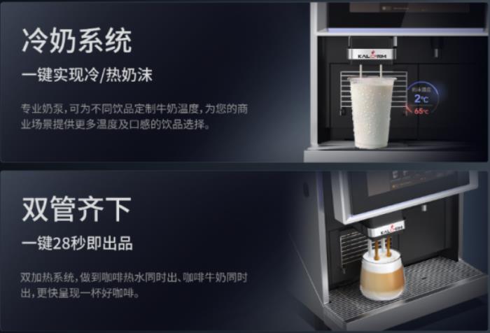 解鎖酒店新風(fēng)尚：咖樂(lè)美Y685全自動(dòng)咖啡機(jī)，每一杯都是星級(jí)享受