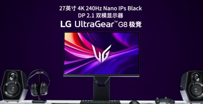 LG OLED電競(jìng)顯示器突破極限，引領(lǐng)次世代競(jìng)技風(fēng)潮