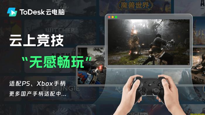 突破1億用戶選擇背后：ToDesk云電腦再出發(fā)，獲評(píng)“年度最佳云端生產(chǎn)力解決方案”
