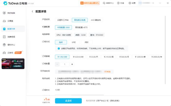 突破1億用戶選擇背后：ToDesk云電腦再出發(fā)，獲評(píng)“年度最佳云端生產(chǎn)力解決方案”
