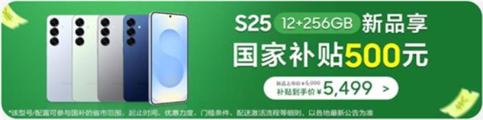 AI賦能新學(xué)期好幫手 三星Galaxy S25系列領(lǐng)銜多款熱門手機推薦