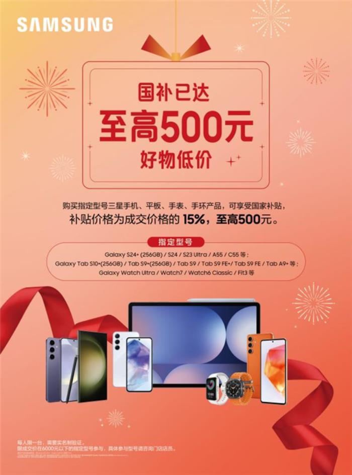 AI賦能新學(xué)期好幫手 三星Galaxy S25系列領(lǐng)銜多款熱門手機推薦