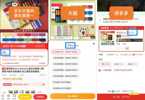 天貓投影儀比京東同款貴出50元 下單前先比價(jià)不可省略