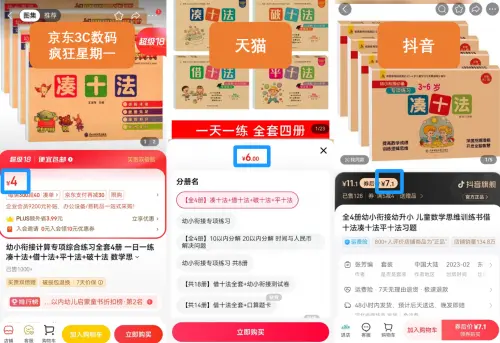 天貓投影儀比京東同款貴出50元 下單前先比價(jià)不可省略
