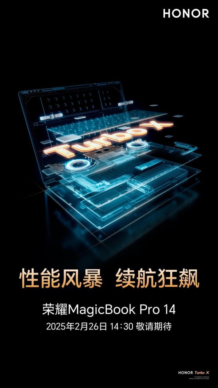 榮耀MagicBook Pro 14官宣定檔2月26日：搭載全新調校技術HONOR Turbo X
