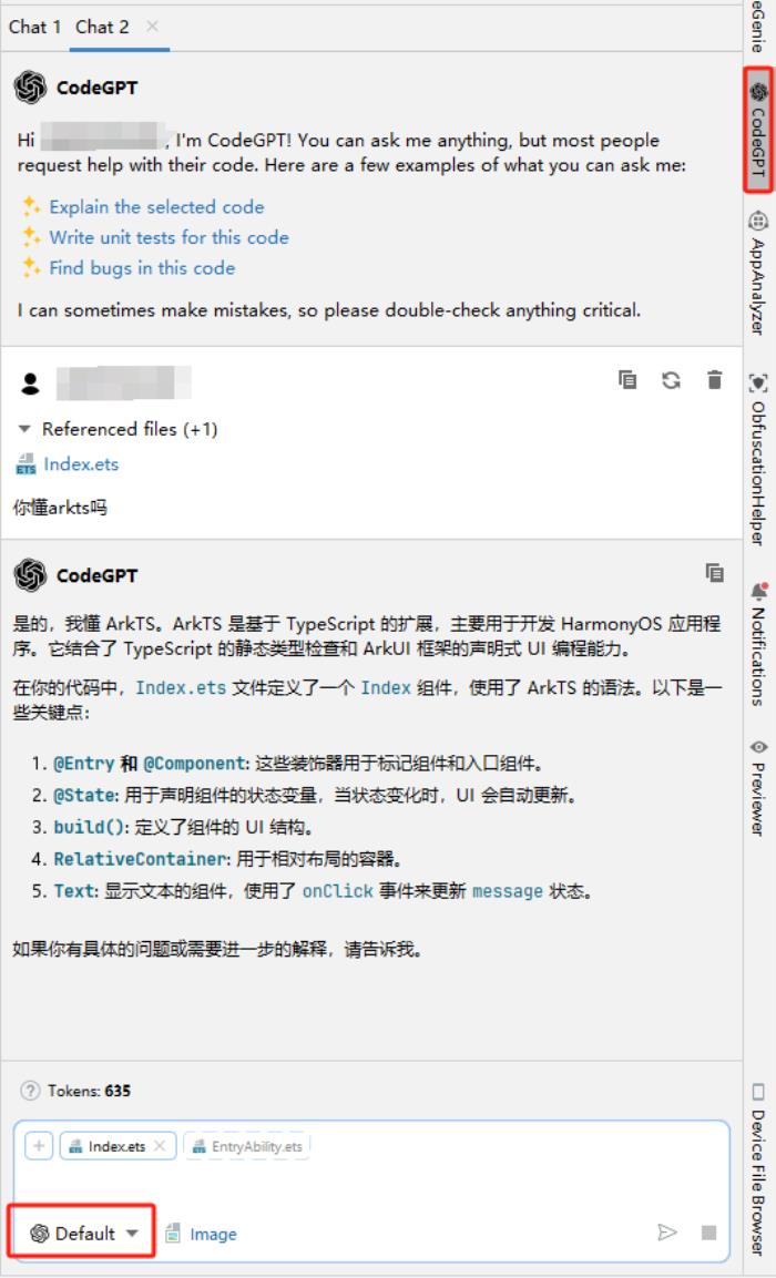 鴻蒙原生應(yīng)用開發(fā)也可以使用DeepSeek了！