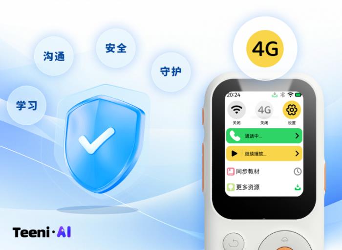 千店落地+星辰大模型：聽(tīng)力熊（Teeni.AI）聯(lián)合中國(guó)電信打造下一代AI學(xué)習(xí)生態(tài)