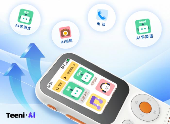 千店落地+星辰大模型：聽(tīng)力熊（Teeni.AI）聯(lián)合中國(guó)電信打造下一代AI學(xué)習(xí)生態(tài)